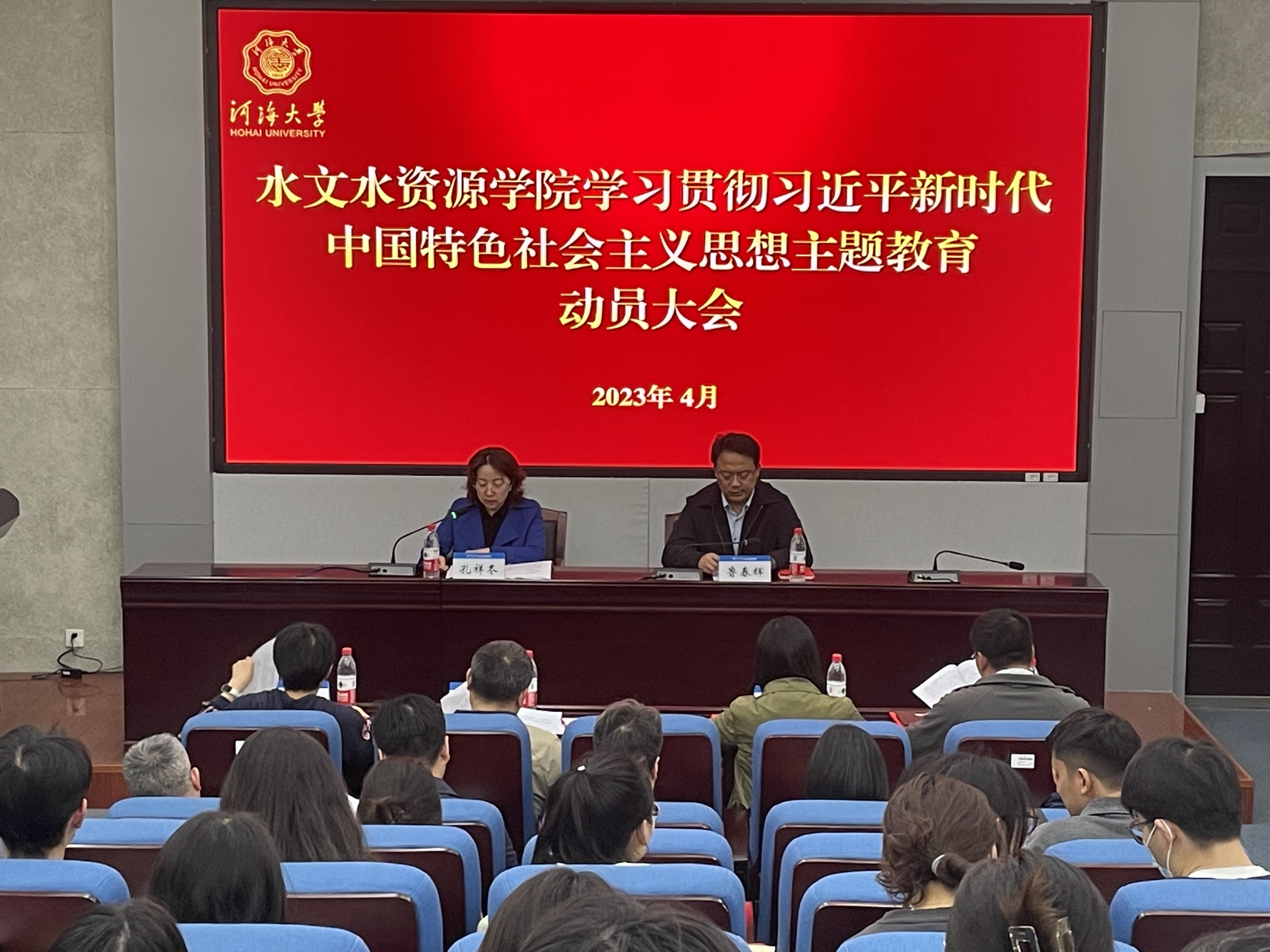 妖精视频
召开学习贯彻习近平新时代中国特色社会主义思想主题教育动员大会
