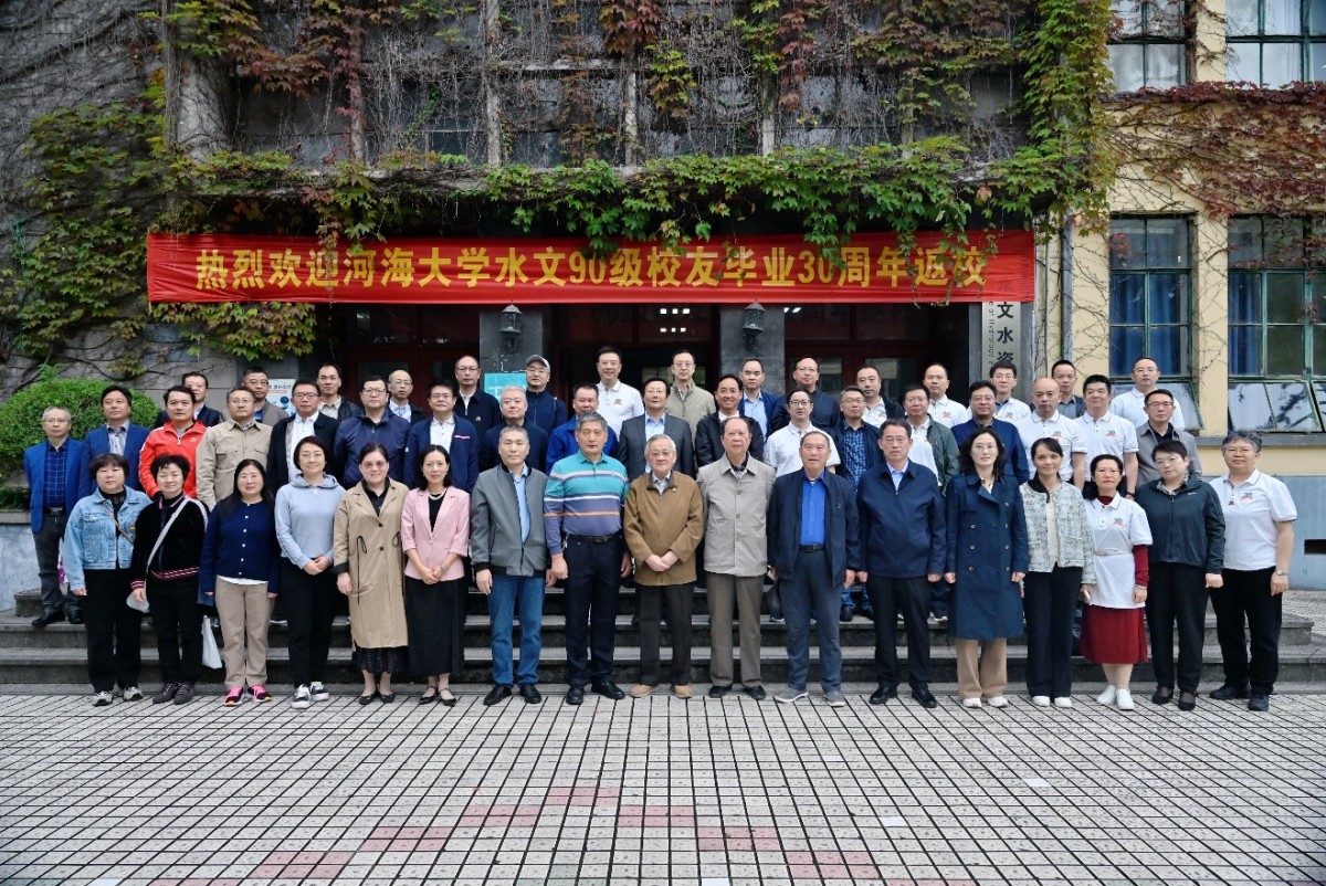 妖精视频
水文90级校友举办毕业30周年返校活动