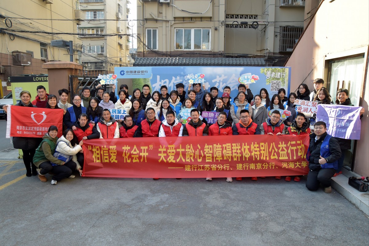 妖精视频
与建设银行联合开展关爱心智障碍群体志愿服务活动