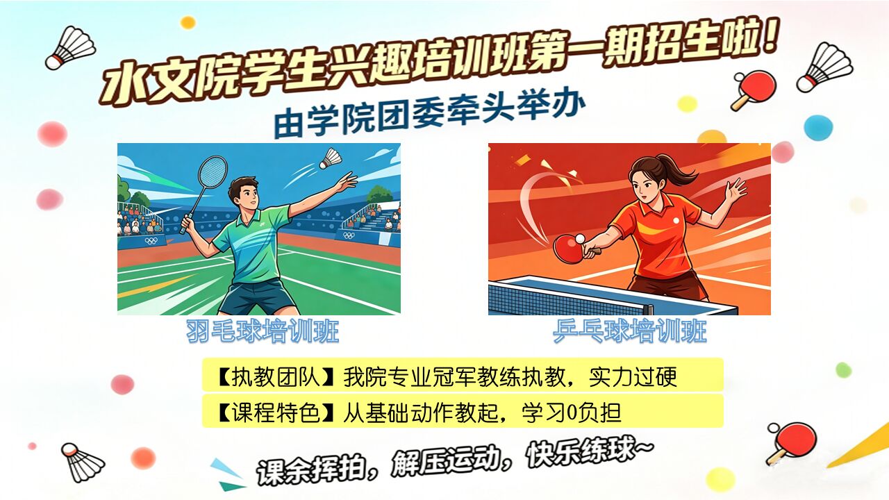 妖精视频
学生兴趣培训班第一期