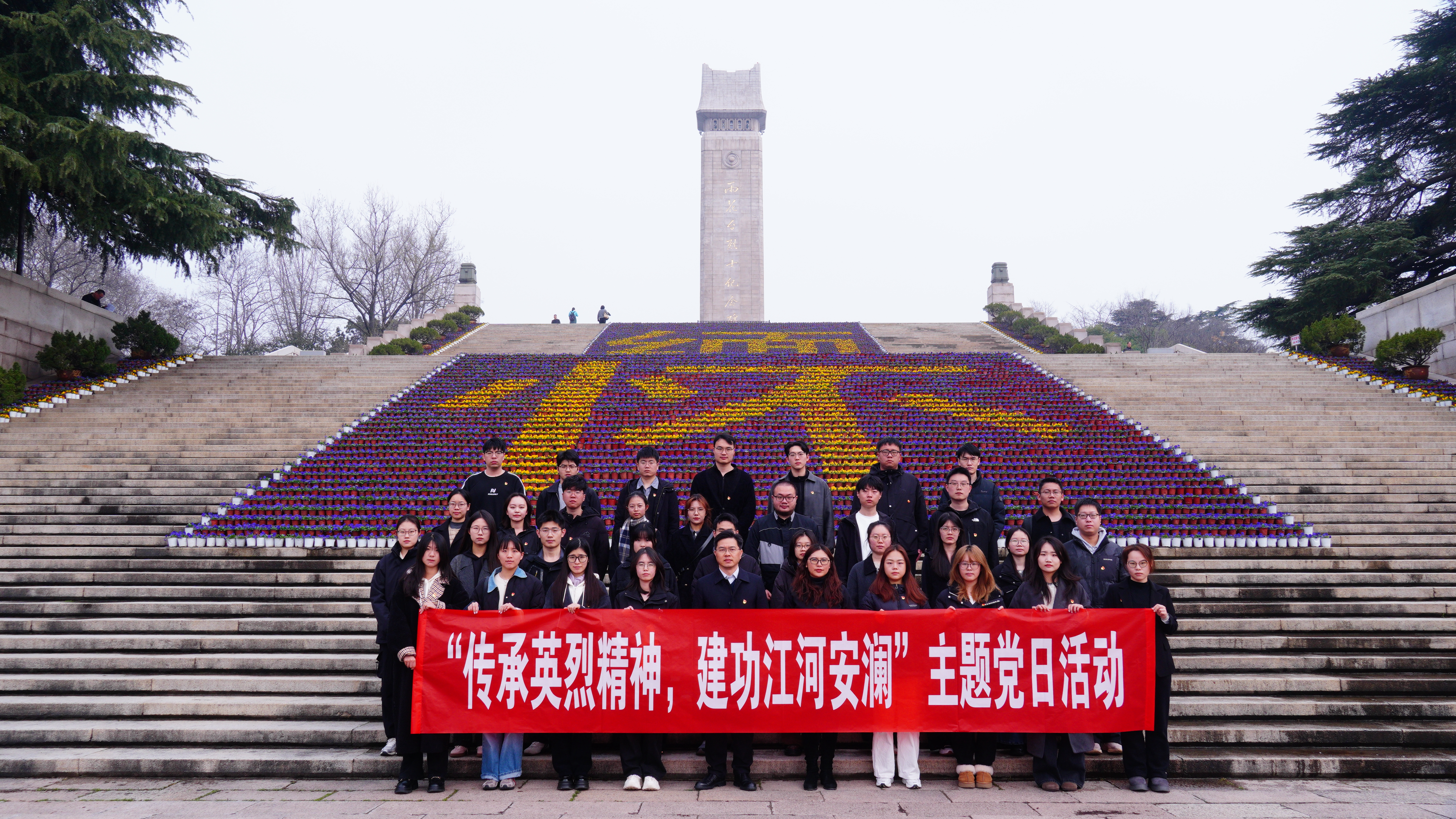 妖精视频
举办“传承英烈精神，建功江河安澜”主题党日活动