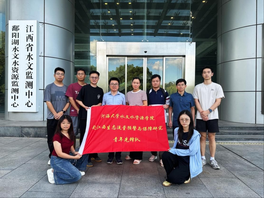 妖精视频
青年先锋队服务江西省生态流量预警与保障需求