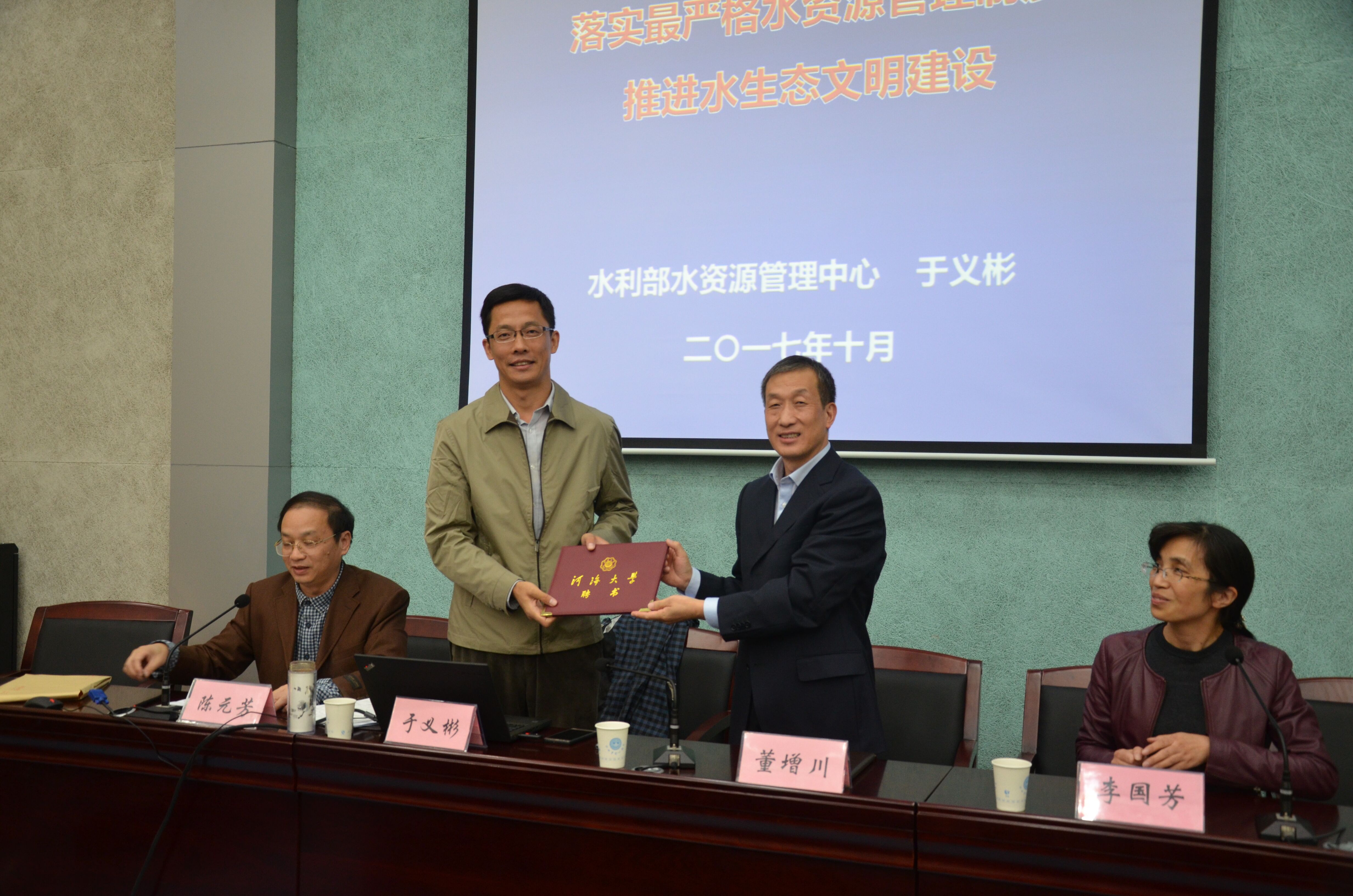 水利部水资源管理中心于义彬教授级高工为妖精视频
师生作学术报告