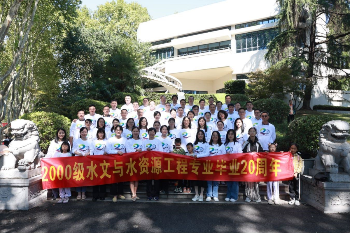 妖精视频
水文2000级校友廿年返校