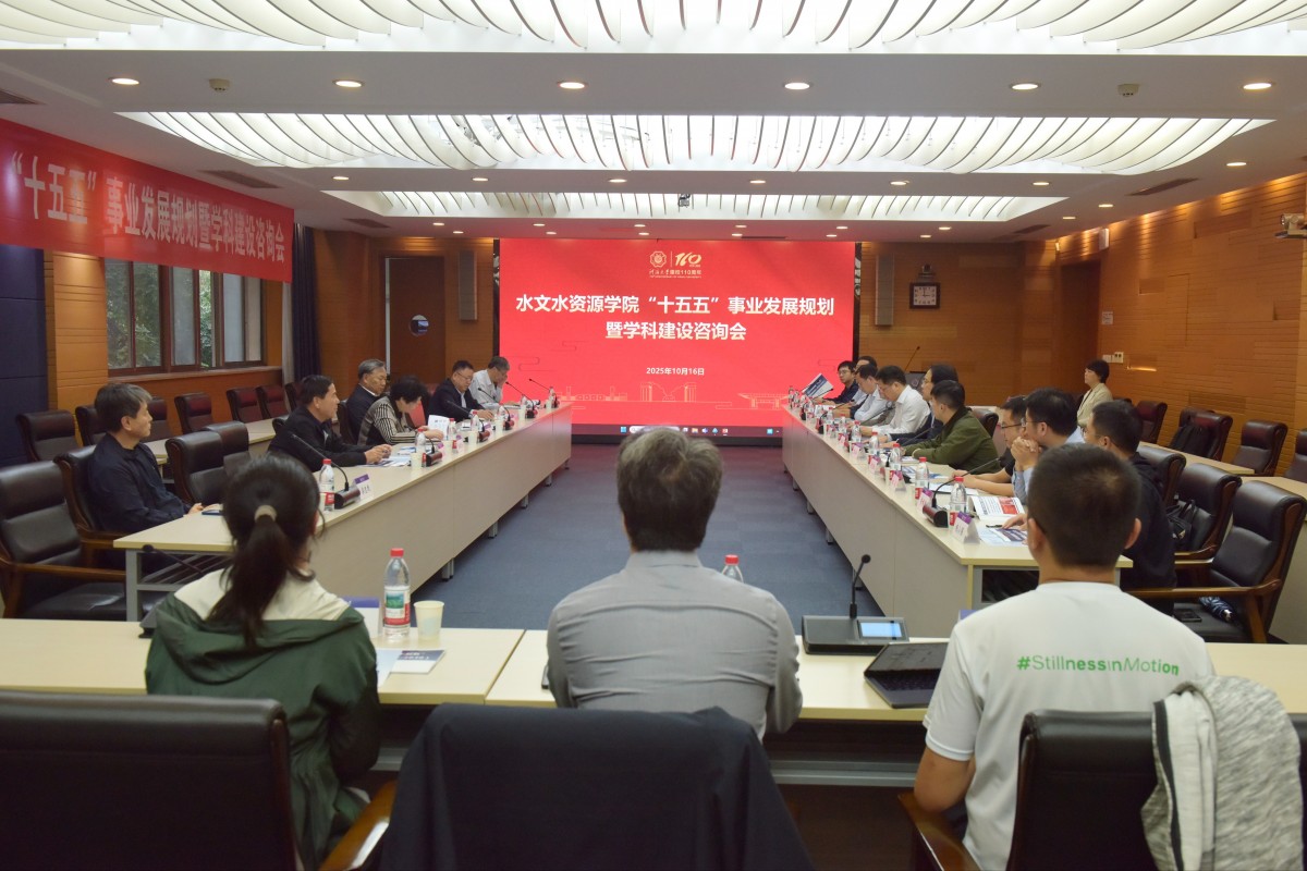 妖精视频
召开“十五五”事业发展规划暨学科建设咨询会，擘画发展新蓝图