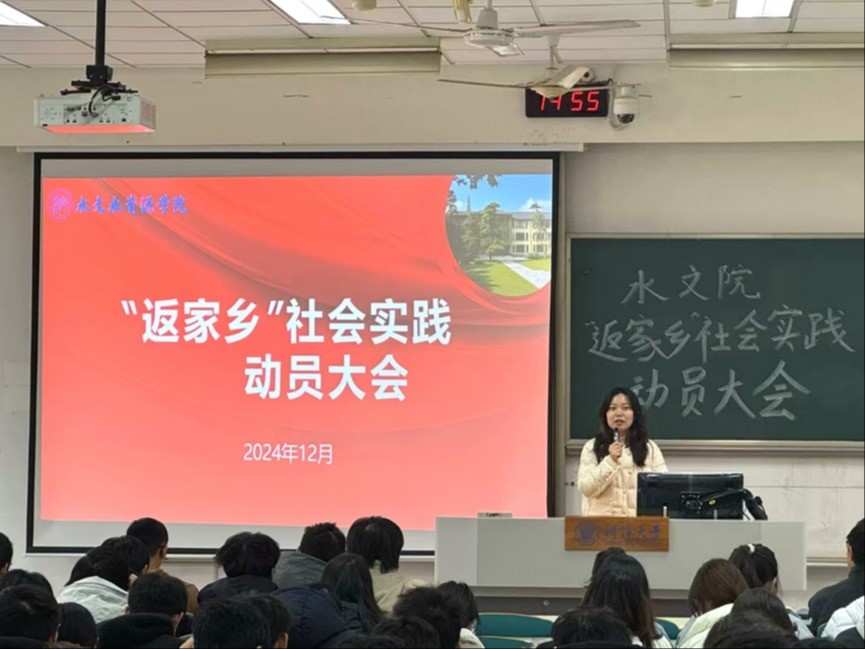 妖精视频
召开2025年寒假社会实践动员大会
