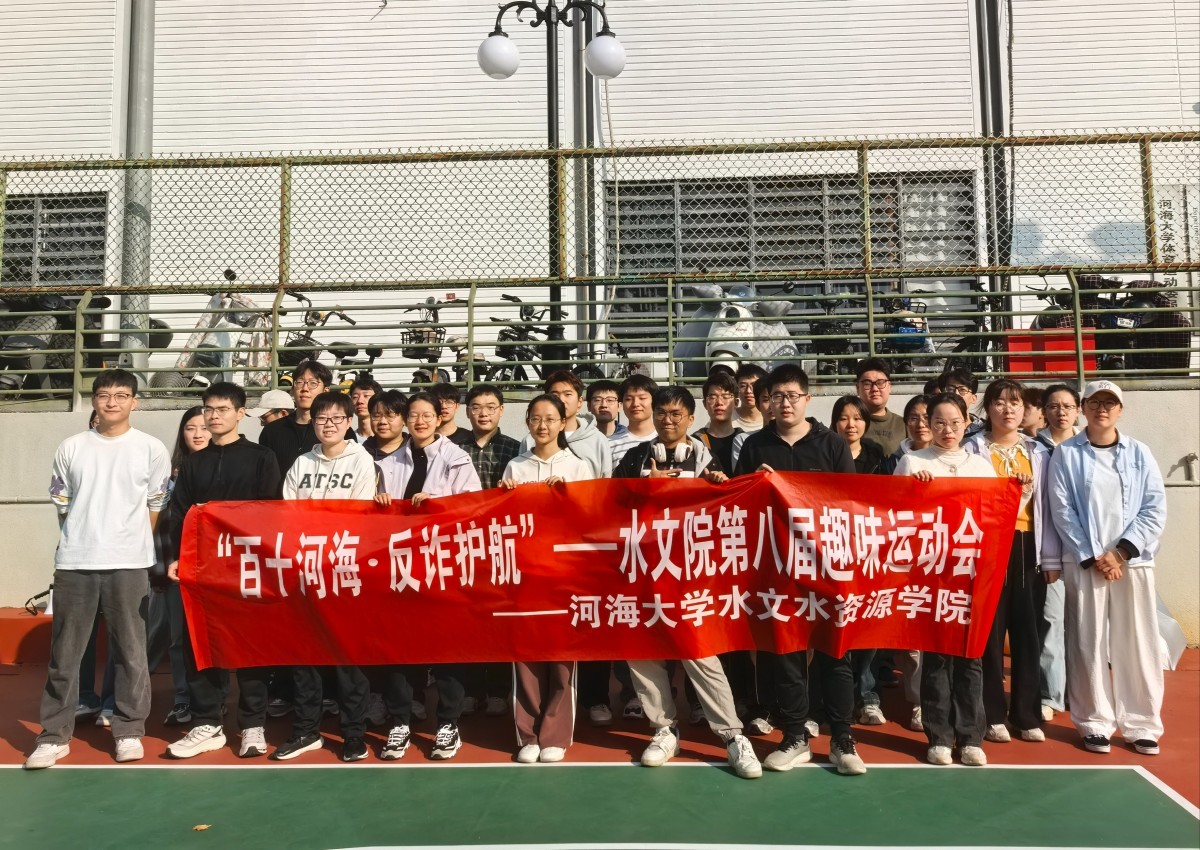 寓教于乐强体魄，反诈知识入人心——妖精视频
第八期趣味运动会圆满举行