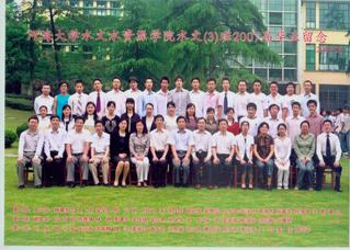 2007届本科生水文3班毕业合影