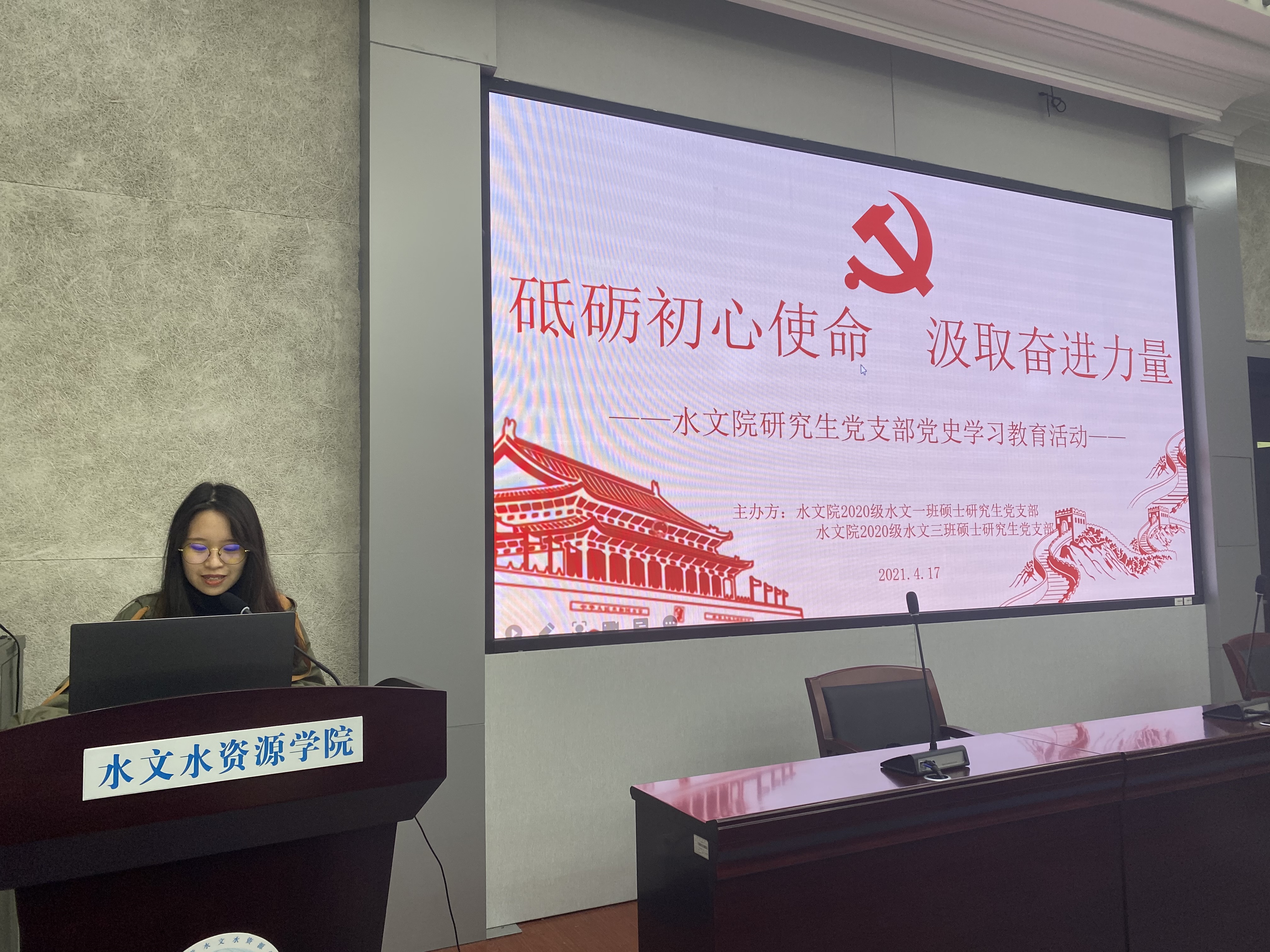 妖精视频
2020级地信班硕士生党支部开展“缅怀先烈学党史，以行践知守初心”主题党日活动