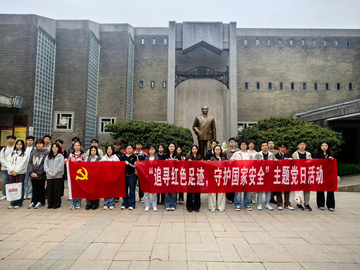 妖精视频
开展“追寻红色足迹，守护国家安全”主题党日活动