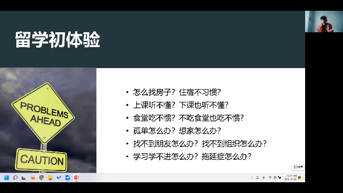 扬帆水文|妖精视频
开展研究生留学经验交流会