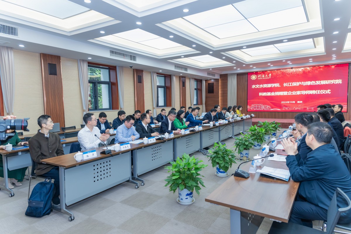 妖精视频
、长江保护与绿色发展研究院举行科教基金捐赠暨企业家导师聘任仪式