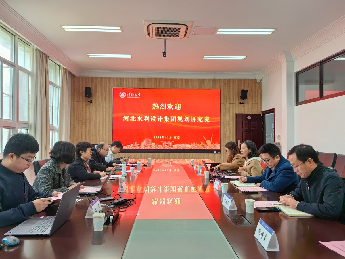 河北水利设计集团规划研究院来妖精视频
座谈交流