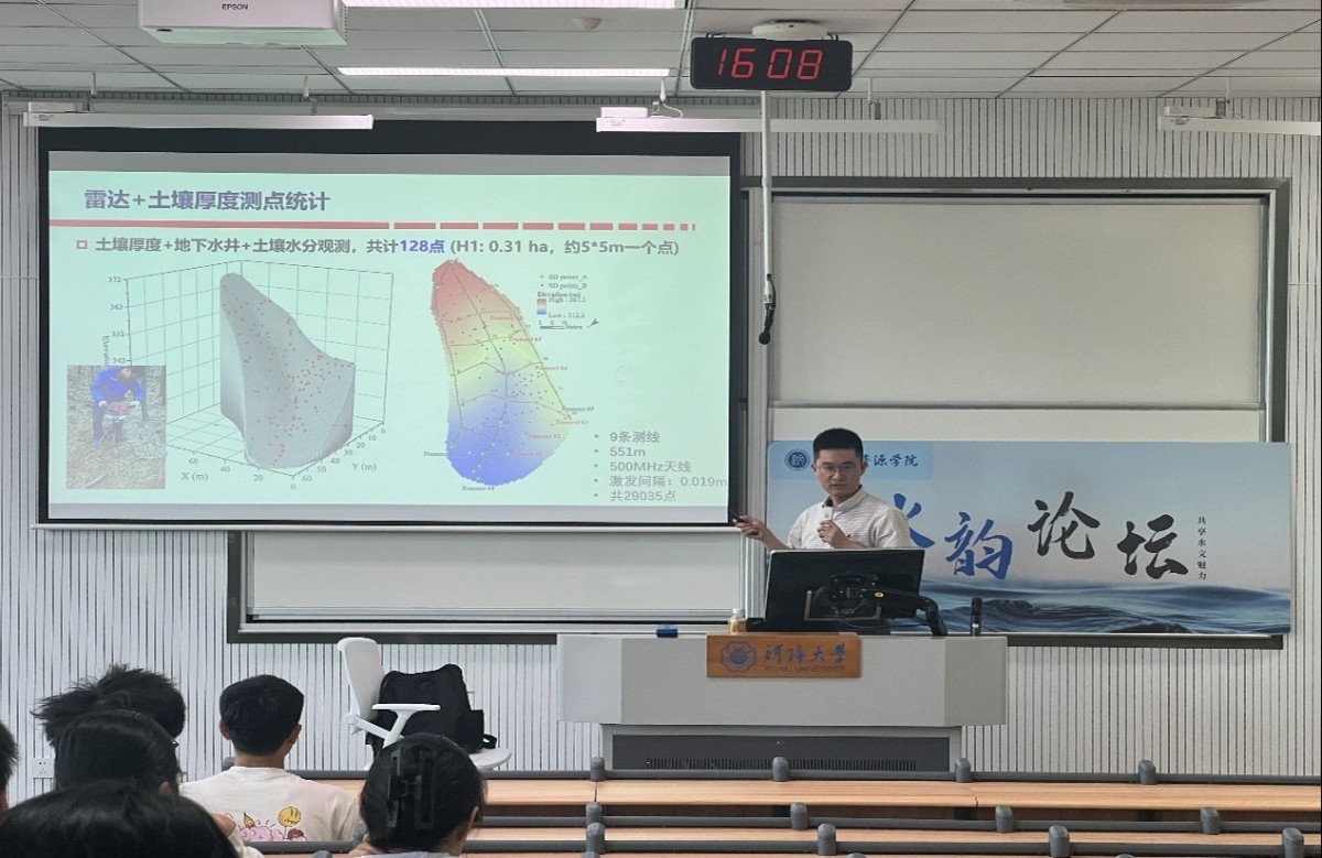 妖精视频
举办第七十六期水韵论坛