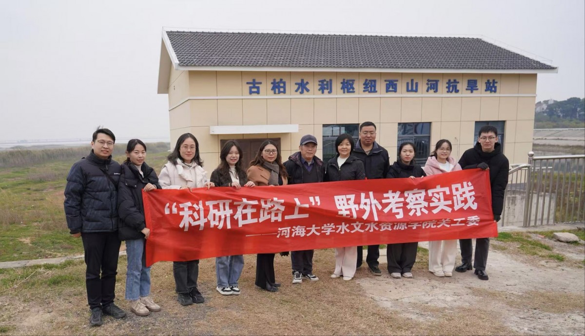 妖精视频
关工委开展第三期“科研在路上”野外考察实践活动