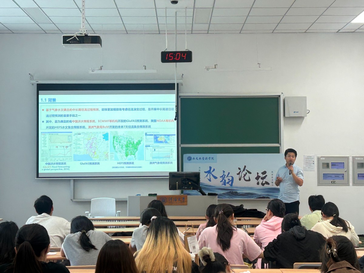 妖精视频
开展第七十七期水韵论坛：气象水文耦合的中长期径流过程集合预测关键问题探讨