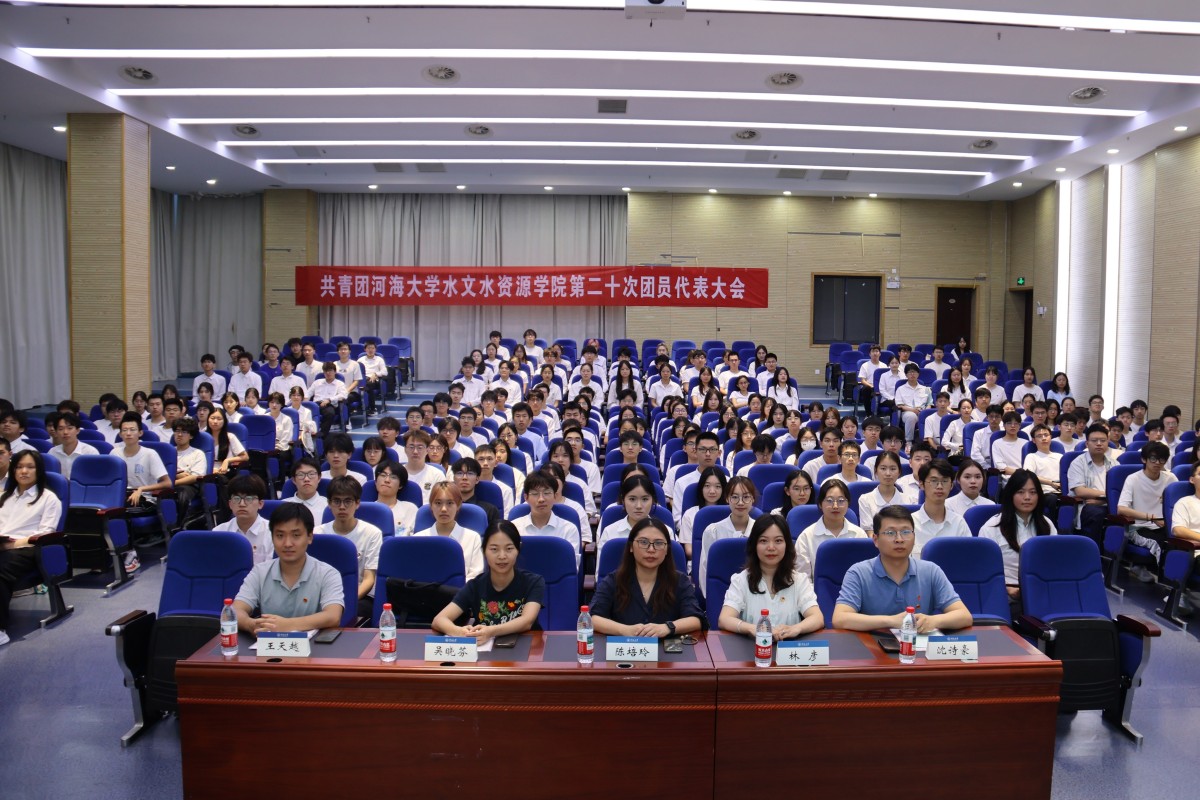共青团妖精视频
第二十次团员代表大会顺利召开