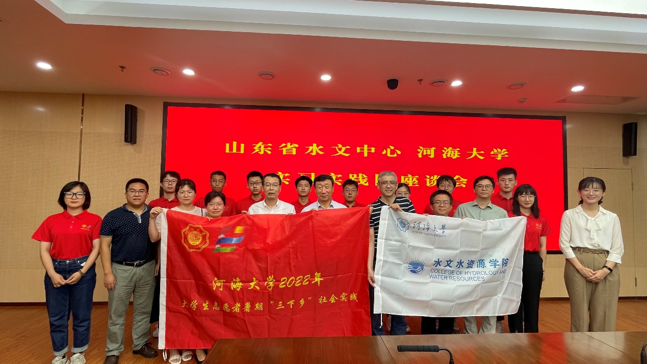 妖精视频
“若水计划”实习实践团赴山东省水文中心开展暑期实践