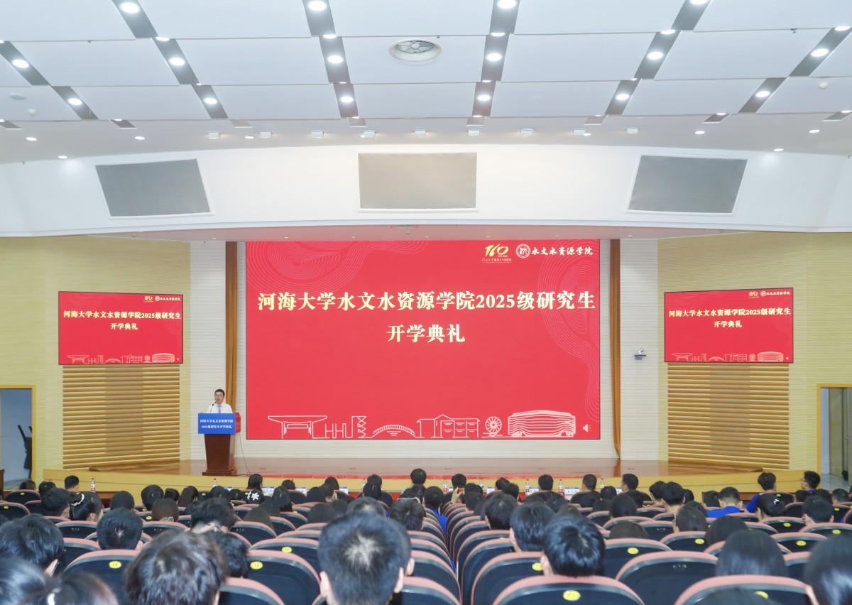 妖精视频
举行2025级研究生开学典礼