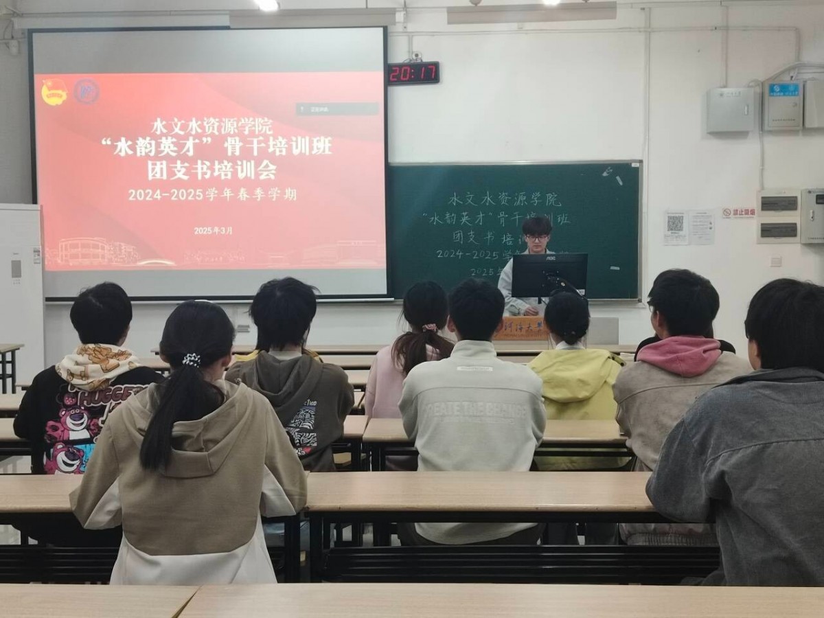 妖精视频
开展团干部思政技能大比武培训会暨团支部评级整改推进会