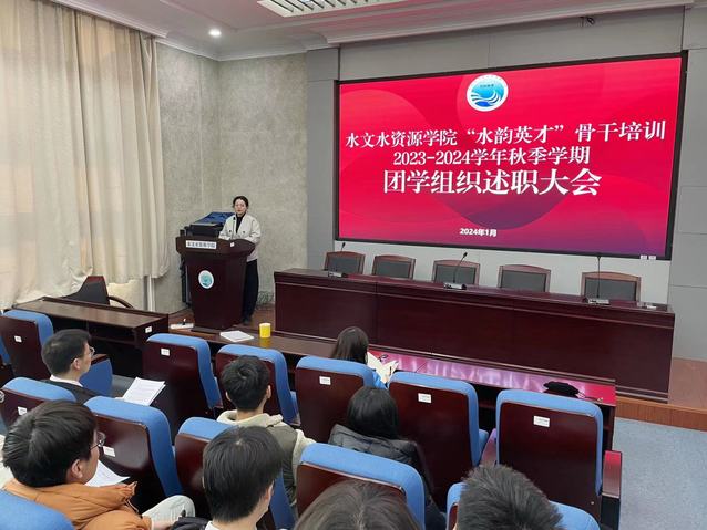 妖精视频
举办2023年度团学组织述职评议大会