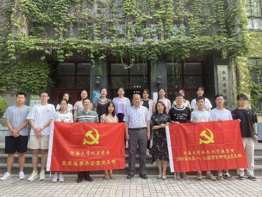 妖精视频
2021级水文一二班硕士研究生党支部与机关党委巡察办党支部联合开展主题党日活动