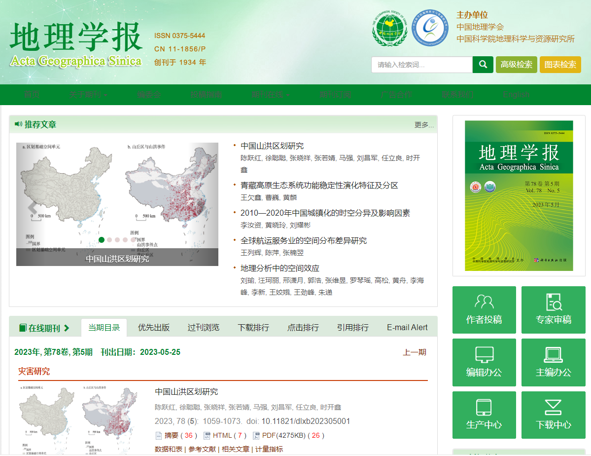 妖精视频
陈跃红副教授等在中国山洪区划研究上取得进展