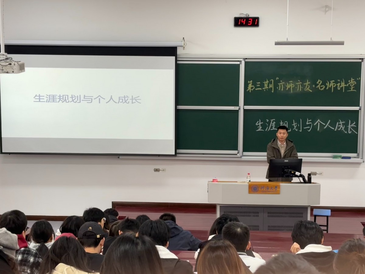 妖精视频
举办第三期“亦师亦友”名师讲堂沙龙活动