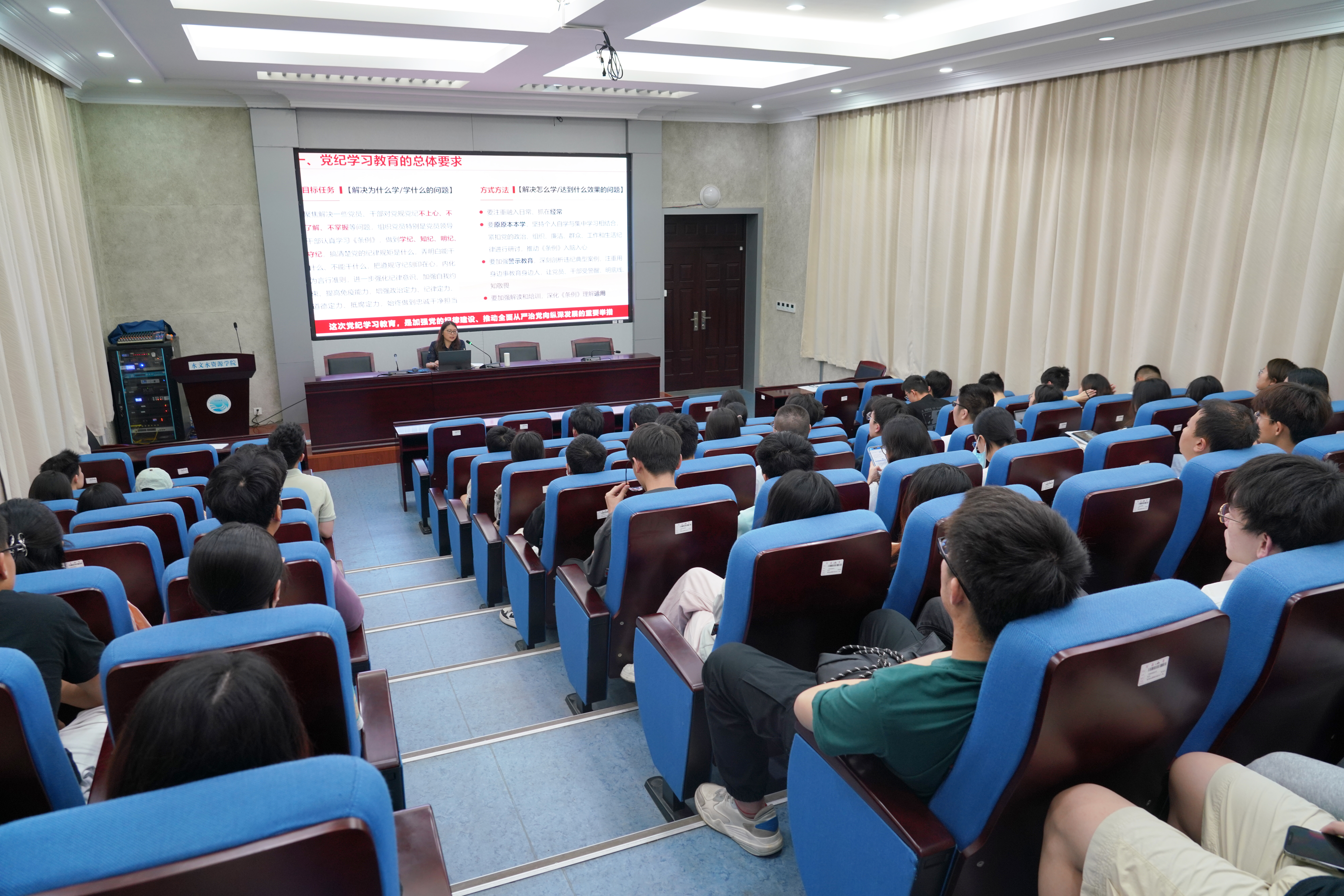妖精视频
党委副书记陈培玲讲授党纪学习教育专题党课