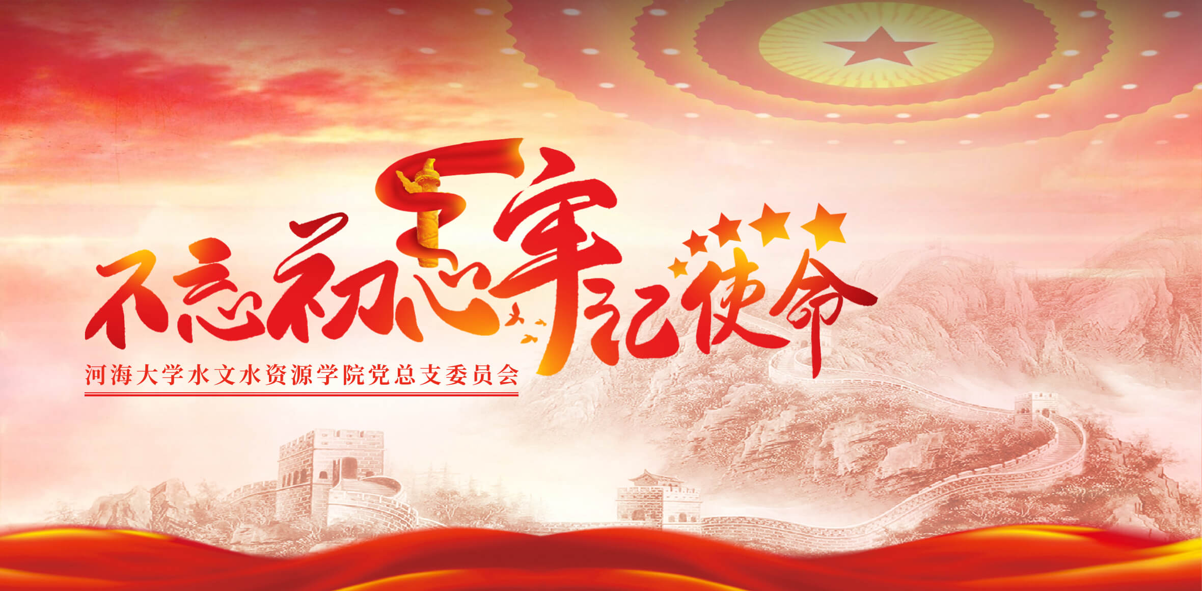 党务公开